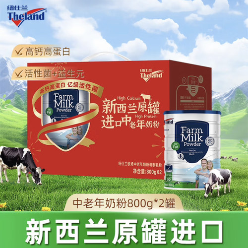 纽仕兰中老年奶粉800g2罐礼盒新西兰原装进口益生菌高钙牛奶粉