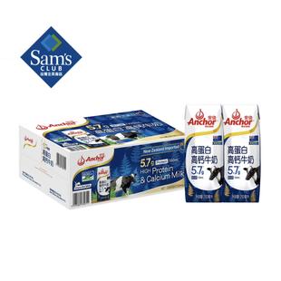 安佳新西兰180高钙5.7高蛋白新西兰进口牛奶草饲奶源250ml 24盒箱