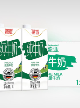德亚Weidendorf脱脂纯牛奶德国原装进口牛奶零脂肪牛奶1L12盒整箱