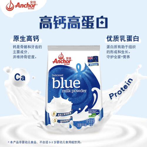 安佳新西兰全脂1kg袋装调制乳粉