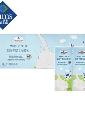 山姆全脂脱脂牛奶德国原装进口奶Member纯牛奶灭菌乳200ml*30盒