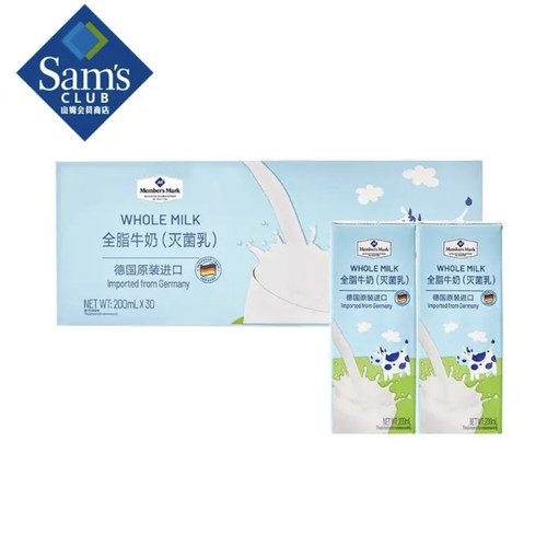 山姆全脂脱脂牛奶德国原装进口奶Member纯牛奶灭菌乳200ml*30盒