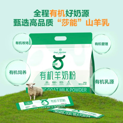 新品有机羊奶粉高端羊奶粉1公斤内含40小袋学生成人中老年羊奶粉