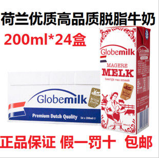 荷兰原装进口牛奶Globemilk脱脂