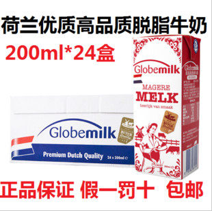荷兰原装进口牛奶荷高Globemilk脱脂纯牛奶 200ml*24盒整箱便携装 - 封面