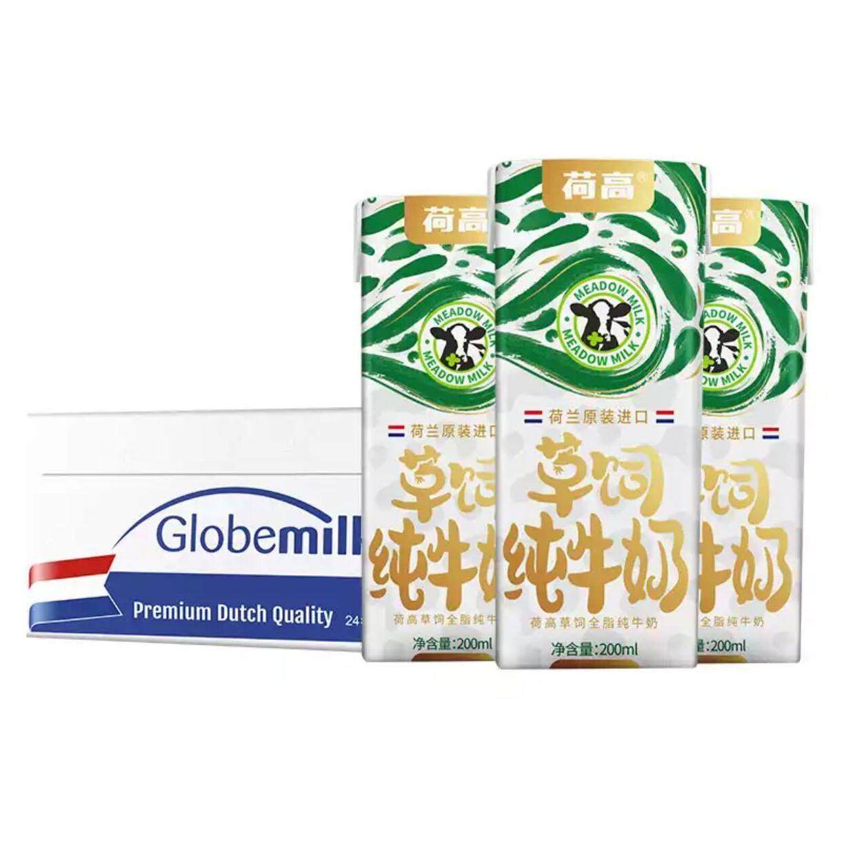荷兰原装进口牛奶荷高草饲全脂纯牛奶3.7克优质乳蛋白200ml24盒箱,咖啡/麦片/冲饮,纯牛奶,淘宝优惠券,粉丝福利购,淘宝优惠卷