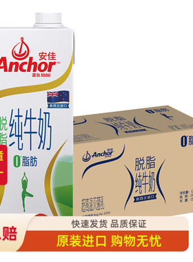 新西兰原装进口牛奶安佳超高温