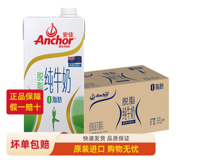 新西兰原装进口牛奶安佳超高温