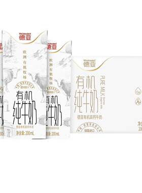 德亚低脂有机奶法国原装进口牛奶部分脱脂纯牛奶200ml24盒整箱