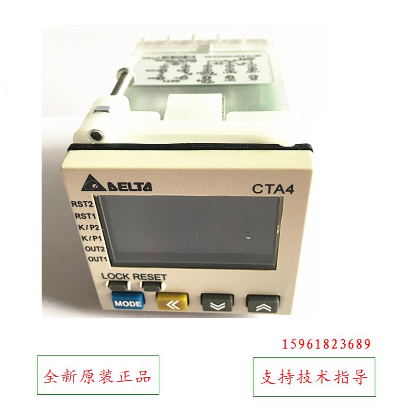 DELTA台达计时计数器CTA4100A中达电通CTA4101A全新原装CTA4000A