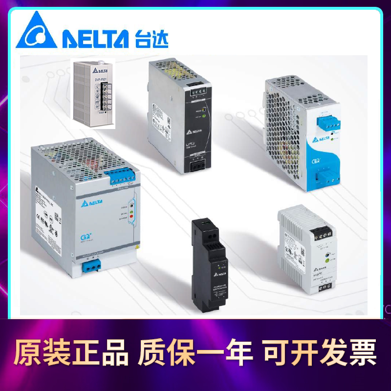 DELTA台湾台达导轨开关电源DRL-24V75W1AZ原装现货DRL-24V480W1AA