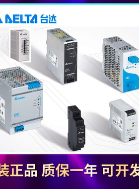DELTA台达开关导轨电源DRL-24V120W1AA原装现货DRL-24V240W1AA