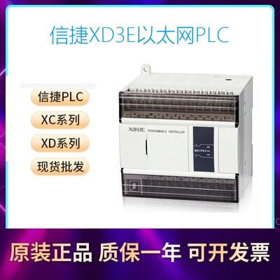 XDH-30A16L-E信捷XD5-60T10-E