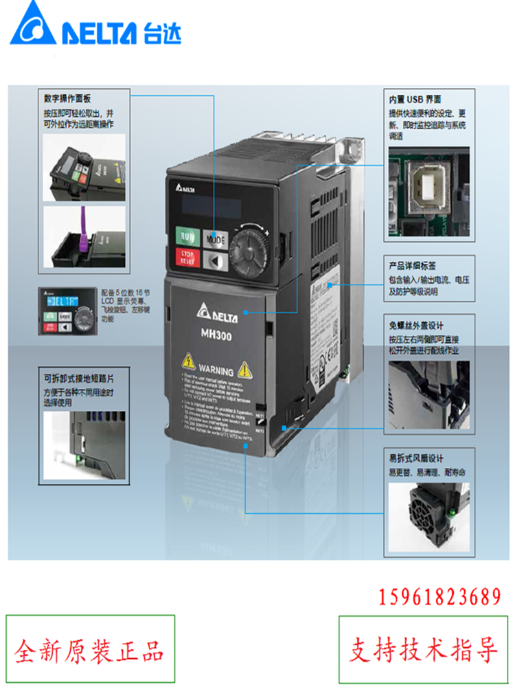 议价出售台达变频器VFD0A8/1A6/2A8/4A8/7A5ME21AFNAA全新VFD11AM-封面