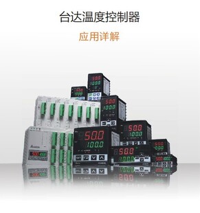 DELTA台湾台达温控表DTK4848V02中达电通温控仪