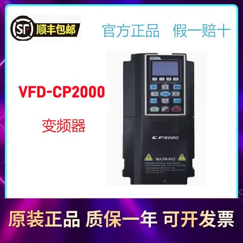 台达变频器VFD450CP43S-21