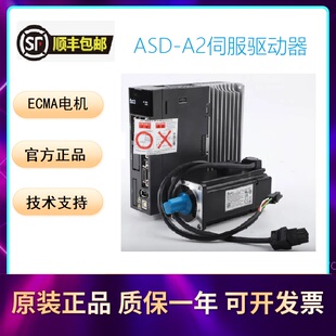 台达伺服驱动器ASD-A2-5543-M中达电通电机ECMA-L11855R3/S3正品