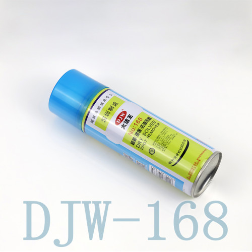 大洁王djw168去油污喷剂去油剂