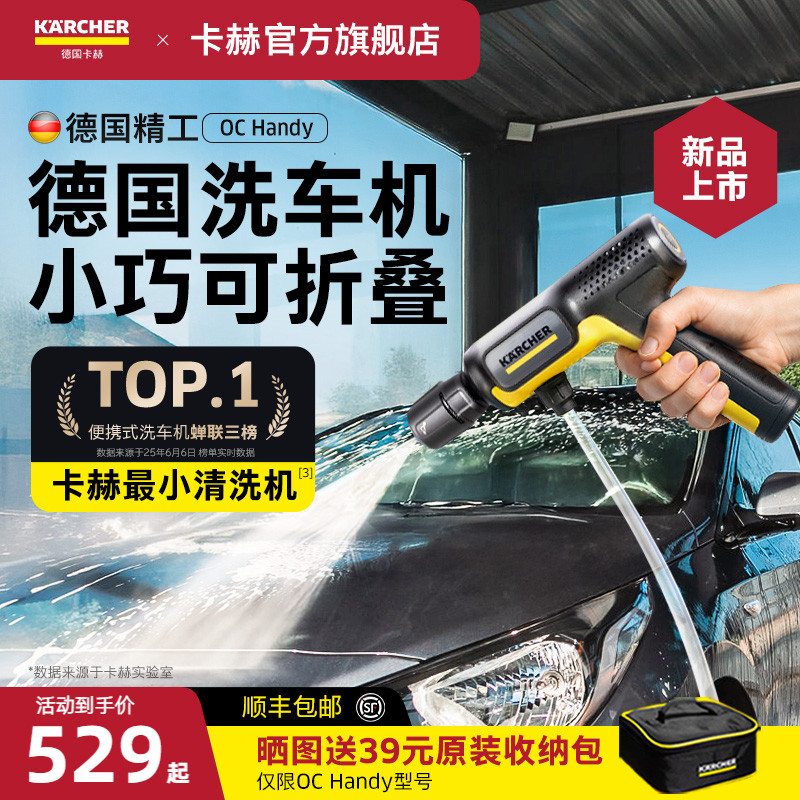 德国卡赫无线洗车水枪小巧可折叠