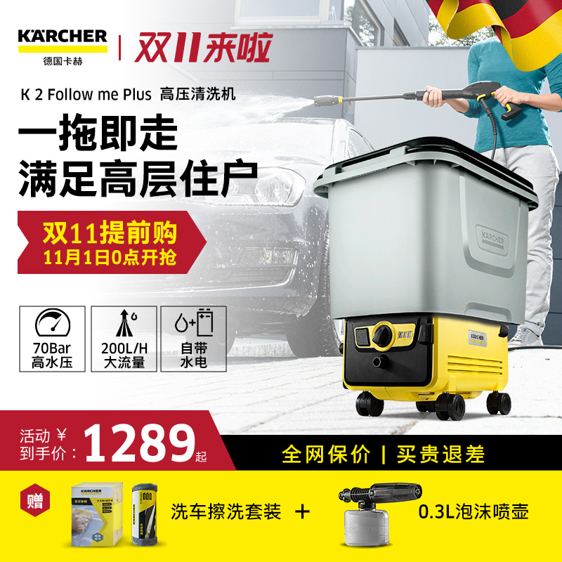 德国卡赫karcher无线洗车神器家用充电便M携式高压锂电洗车机水枪