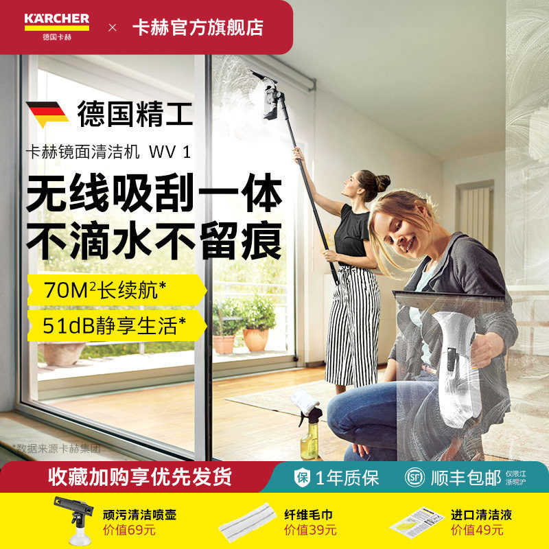 德国卡赫进口电动擦窗机器人无线家用玻璃刮镜面清洁吸刮一体