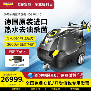 德國卡赫進口高溫高壓清洗機工業全自動熱水除油污洗車機商用水槍