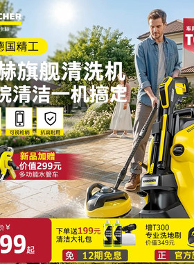 Karcher卡赫别墅清洗机家用大功率庭院冲洗高压水枪强力洗地K5PPC