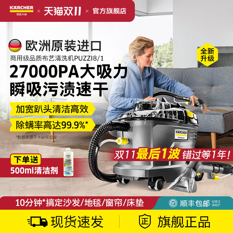 德国卡赫原装进口布艺清洗机