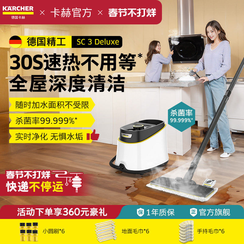 德国卡赫高温高压蒸汽清洁机家用厨房空调家电油烟机清洗机杀菌螨