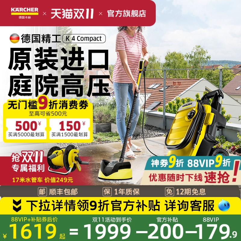 德国卡赫进口家用洗车水枪高压冲洗增压泵庭院强力洗地洗车机 K4C