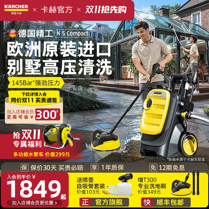 德国卡赫进口庭院高压水枪洗地机