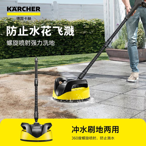 Karcher去青苔强力清洗地面