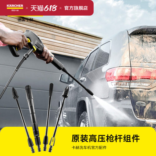 德国卡赫karcher家用高压清洗机