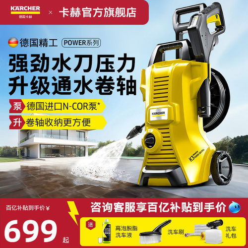 德国洗车机卡赫水泵高压清洗机