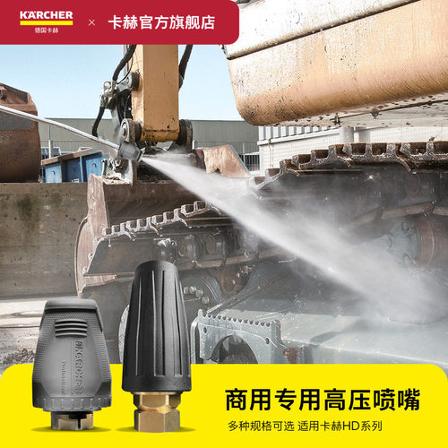 德国karcher卡赫商用高压清洗机