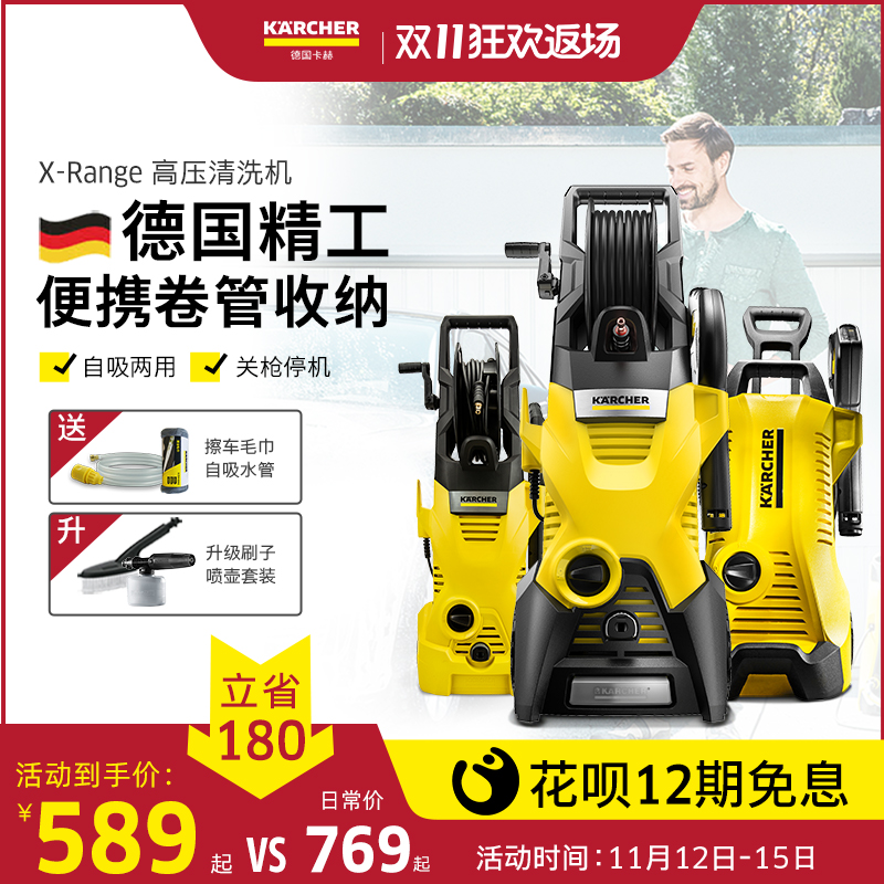 德国凯驰集团洗车机家用220V全自动高压清洗机刷车水泵水枪神器抢