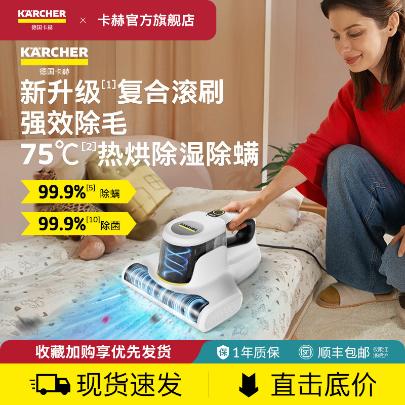 新品德国卡赫小懒阳除螨仪床上吸尘器家用大吸力除螨机紫外线杀菌