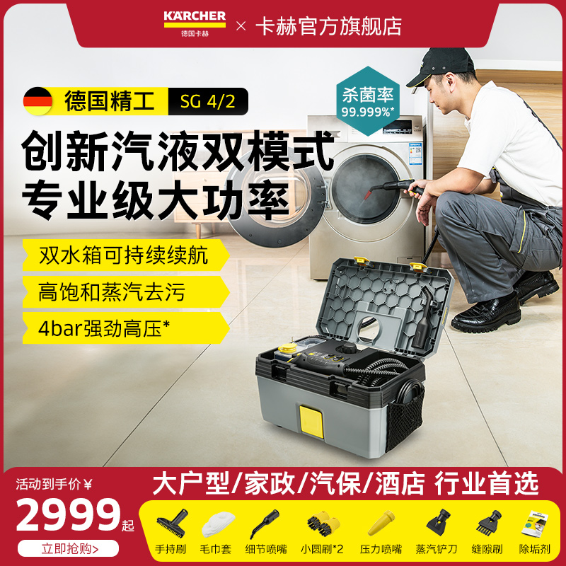 ¹ø¸ѹյҵ豸๦ϴSG4/2ʵ7265Ԫ,ۺ1453/