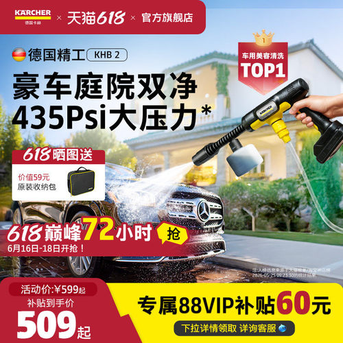 德国精工大流量无线高压清洗机