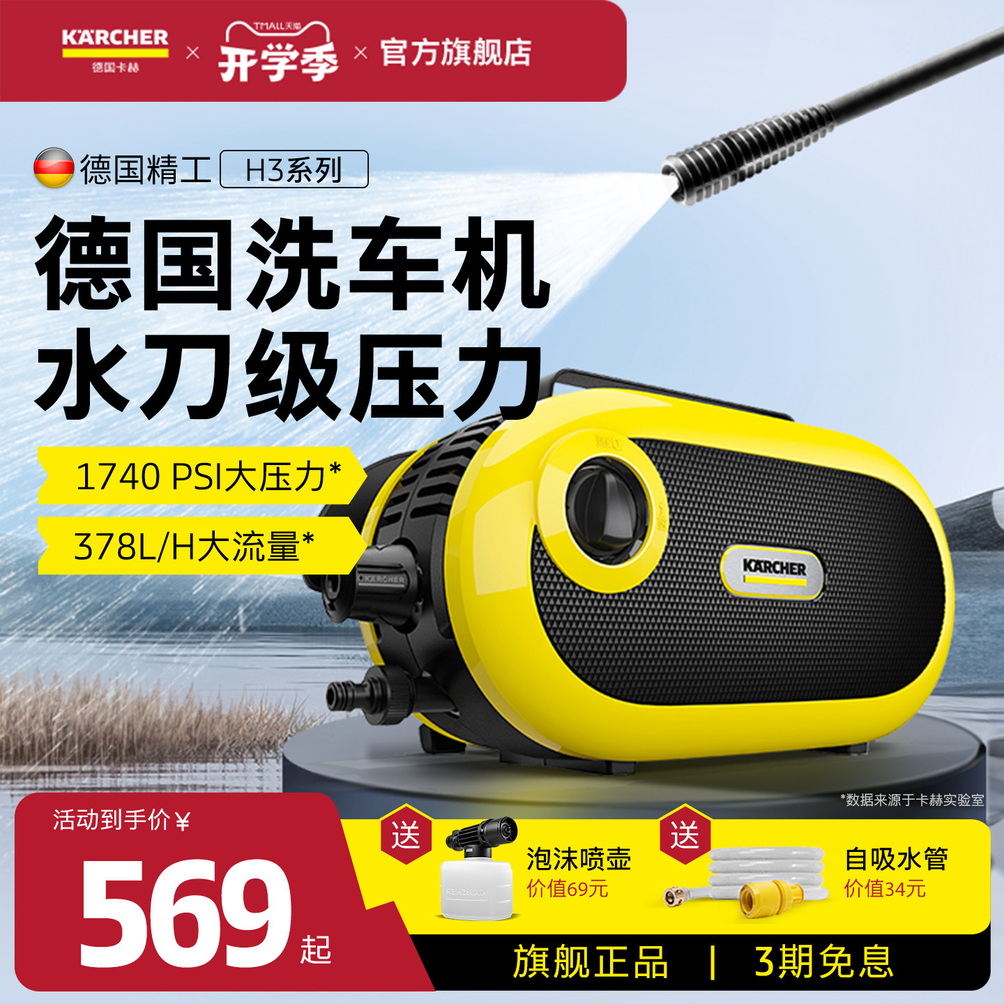 德国卡赫高压洗车机220V自吸两用
