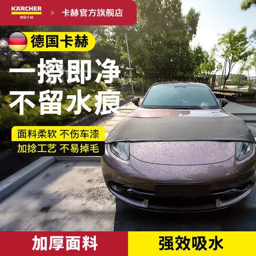 卡赫双面小辫子超强收水高级擦车布加厚不掉毛洗车专用吸水大毛巾