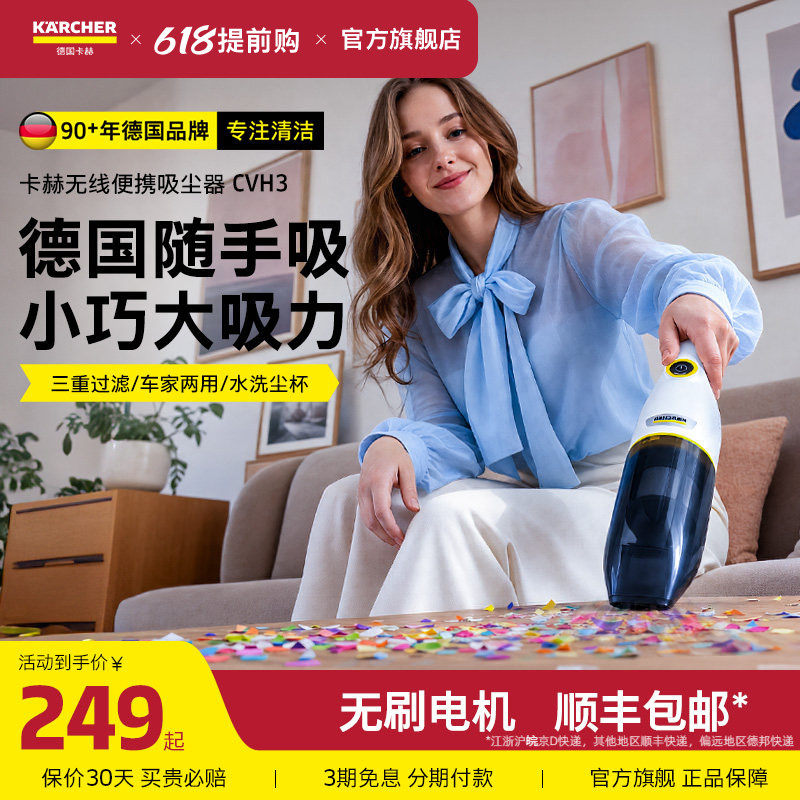 德国卡赫车载吸尘器大吸力无线手持小型车用车内2026新款超强吸力