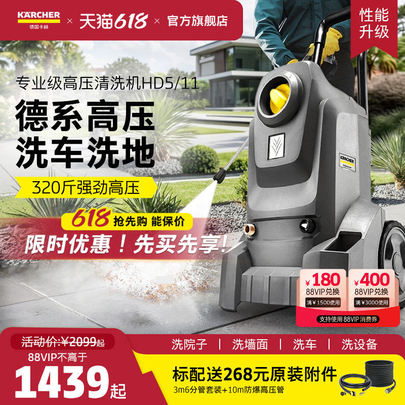 德国卡赫专业级高压清洗机黄铜
