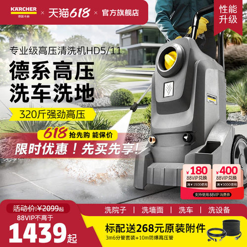 德国卡赫专业级高压清洗机黄铜