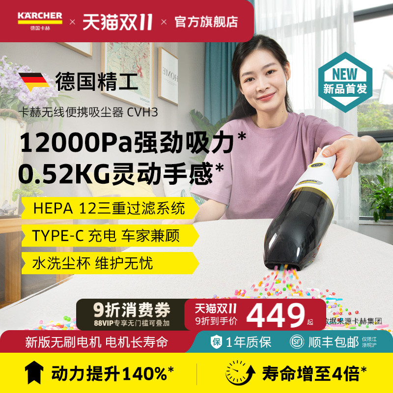 无刷电机三重过滤12000pa大吸力