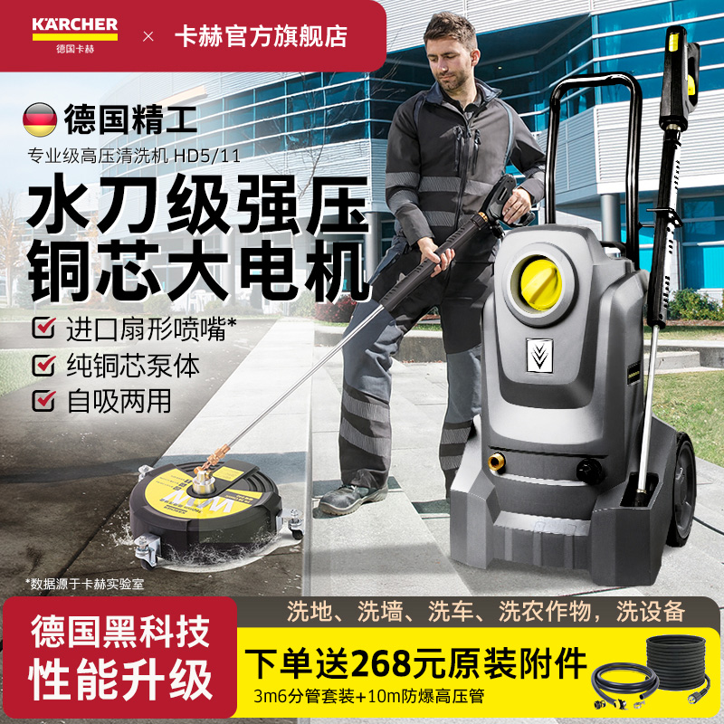德国卡赫专业级高压清洗机黄铜