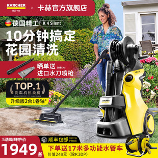 德国卡赫庭院清洗机高压水枪强力洗地家用大功率洗车机
