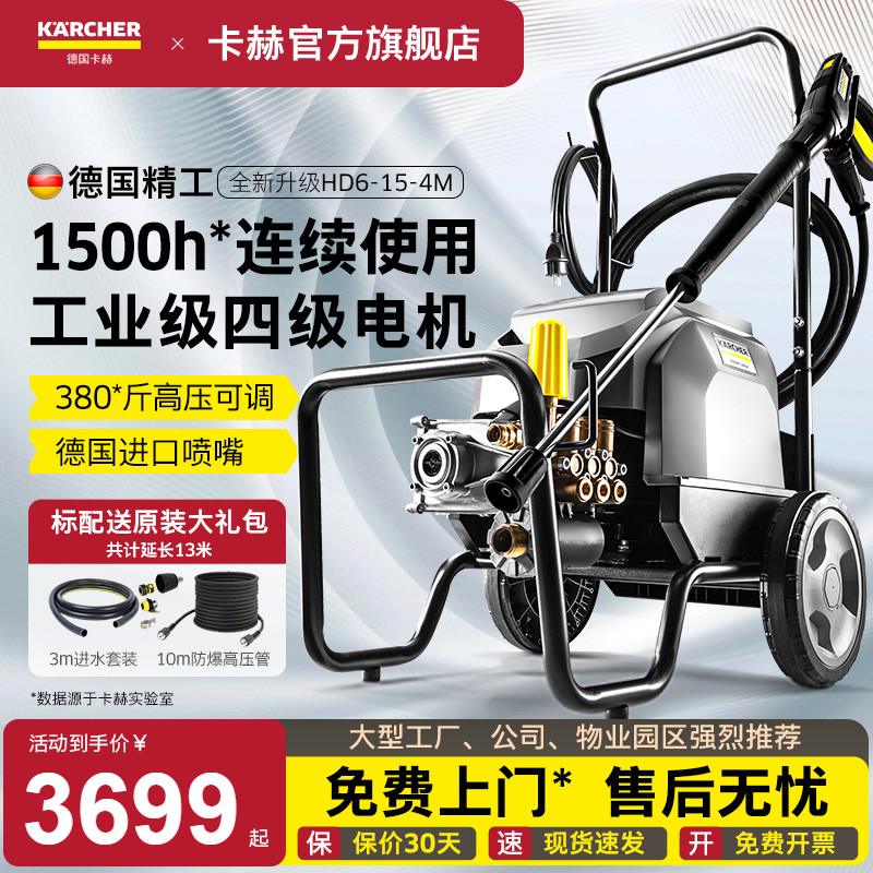 德国卡赫工业级四级电机大功率