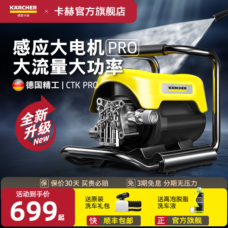 卡赫高压洗车机强力去污清洗机