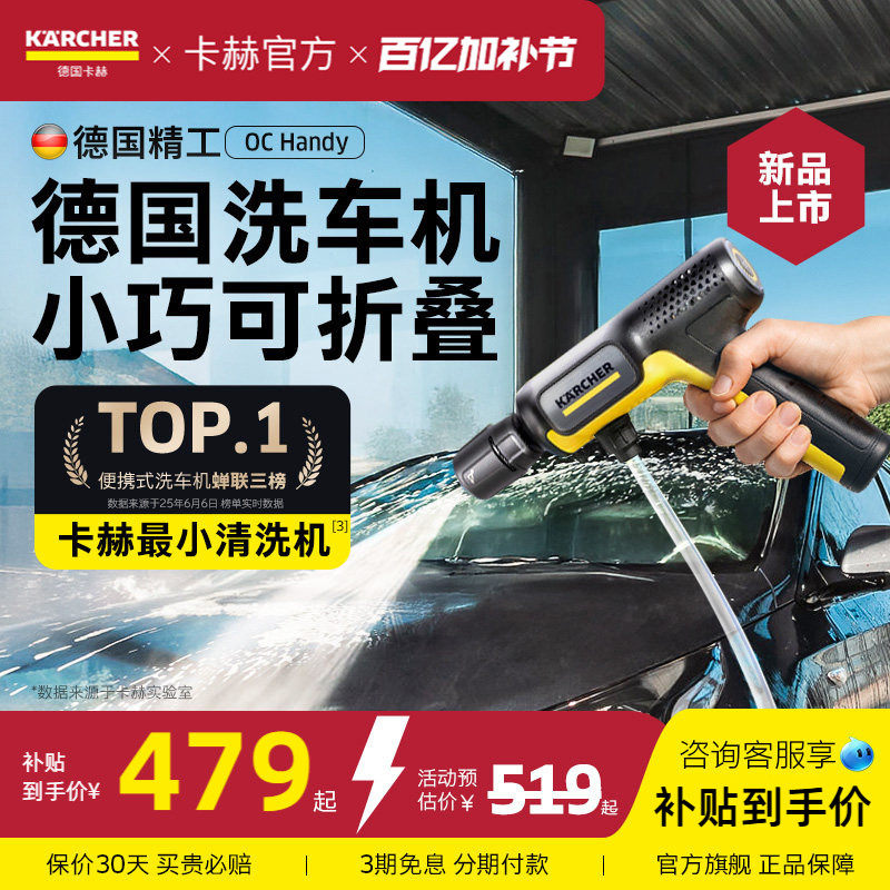 德国卡赫便携式无线洗车机2026新款强力增压手持家用洗车高压水枪
